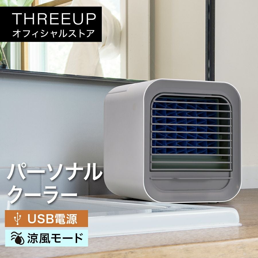 冷風機　No.1894　2020年製　スリーアップ　RF-T1801　【リサイクルショップどりーむ荒田　】 RF-T1801-WH スリムタワー冷風扇 ホワイト [リモコン付き] Three-up