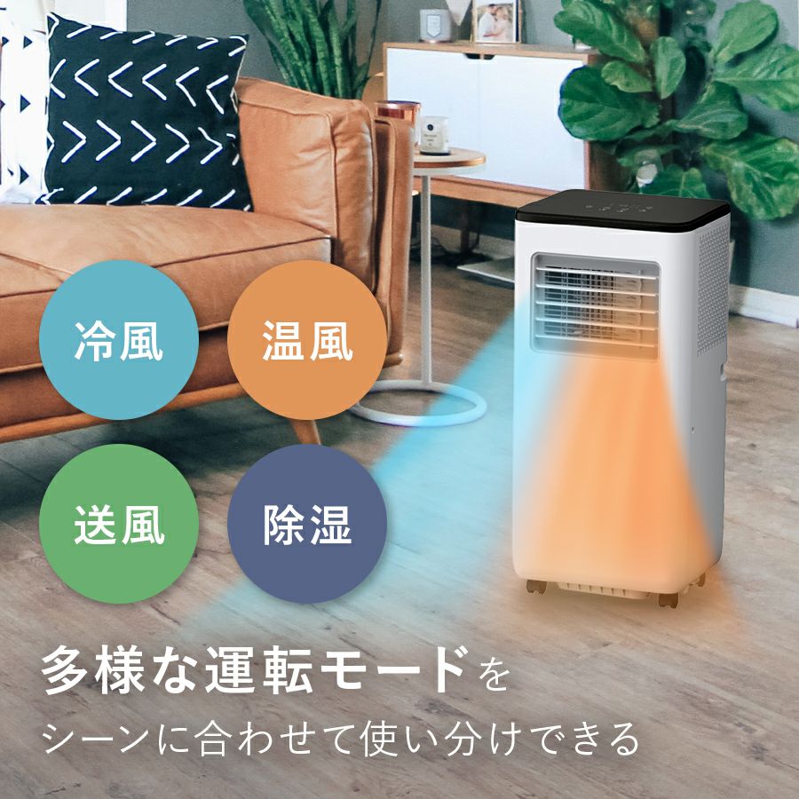 【2024年製】スポットエアクーラー SC-T2442 冷暖房機能付き SPOT AIR COOLER（暖房機能付 スポットエアクーラー ヒート&クール