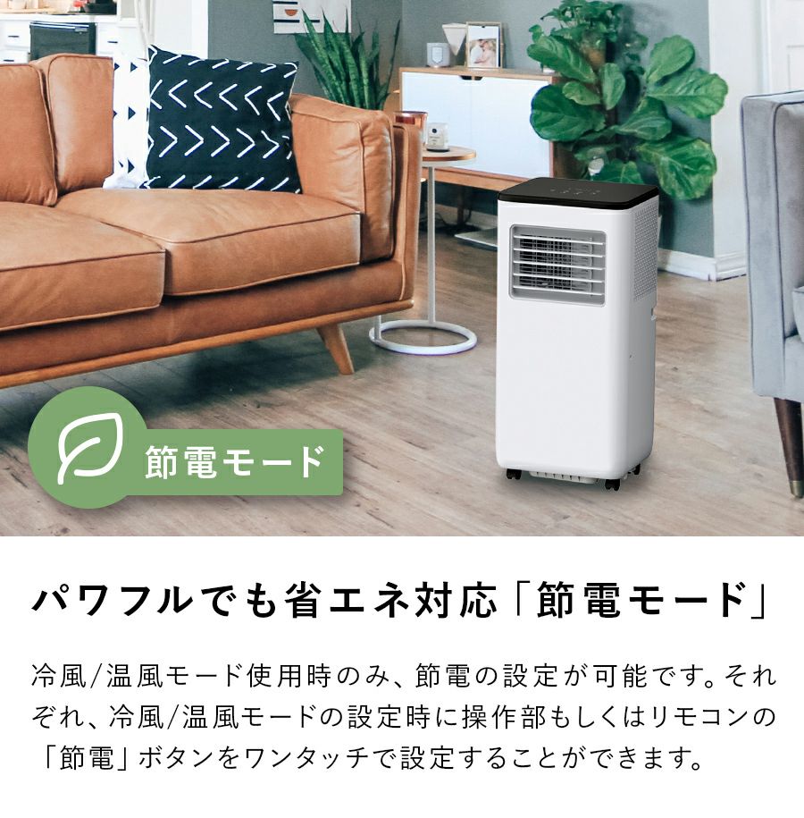 SC-T2342 スポットエアクーラー ヒート＆クール | THREEUP公式