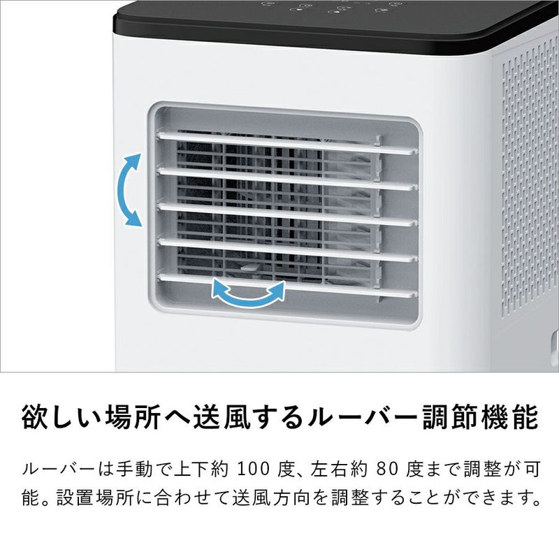 SC-T2342 スポットエアクーラー ヒート＆クール | THREEUP公式 