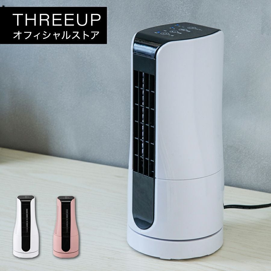タワーファン TF-T1910 ミニタワーファン | THREEUP公式オンラインショップ