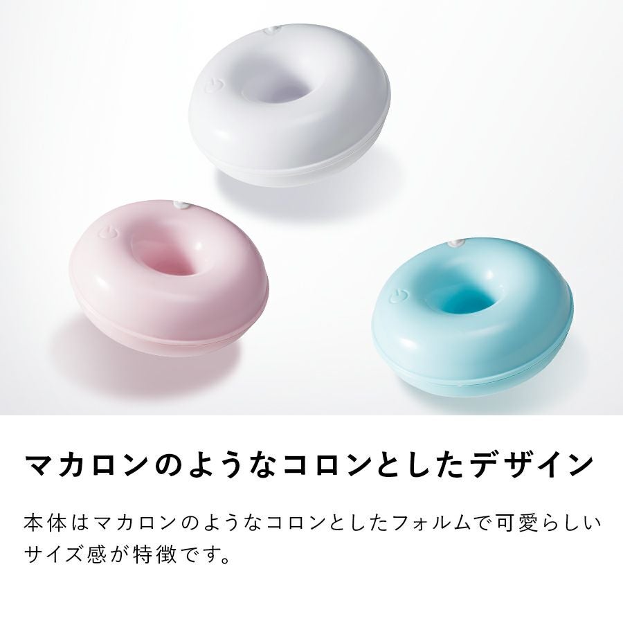 PB-T1951 ポータブル加湿器 macaron (マカロン) | THREEUP公式