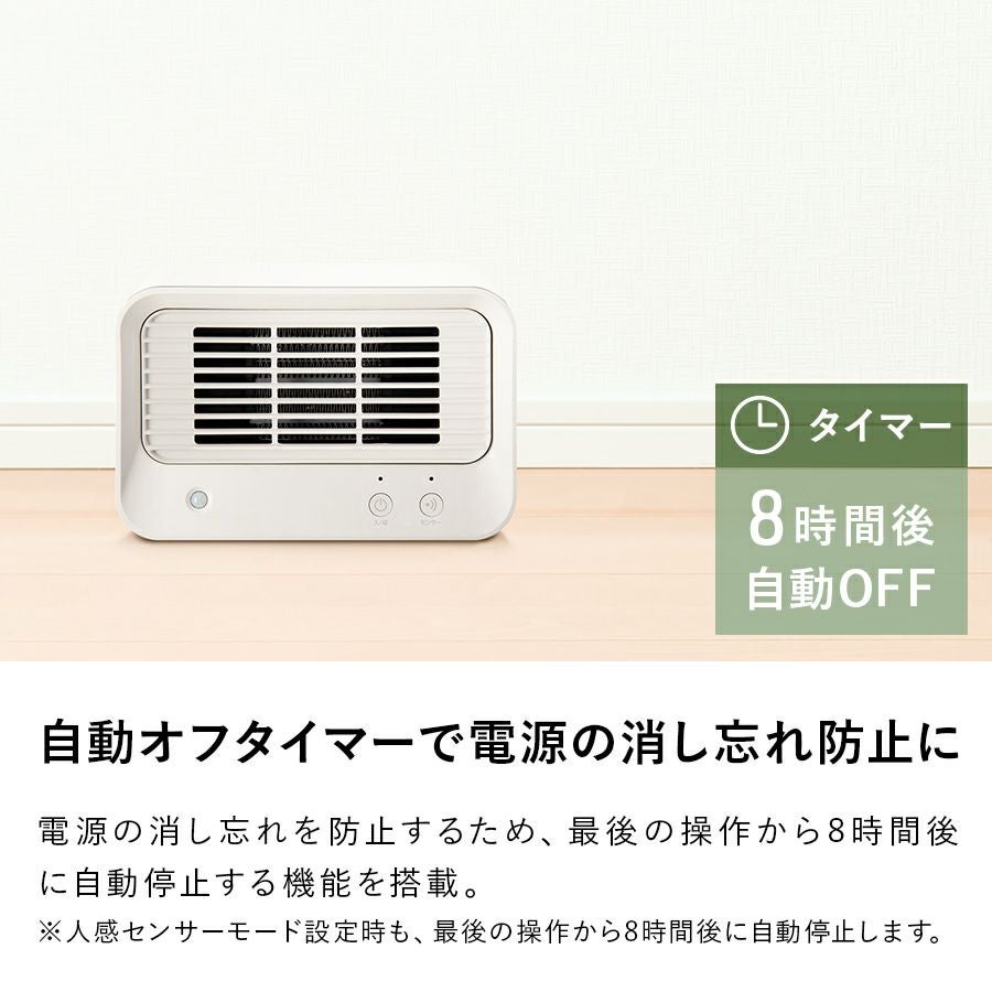 CH-T2232 人感センサー付ミニセラミックヒーター | THREEUP公式