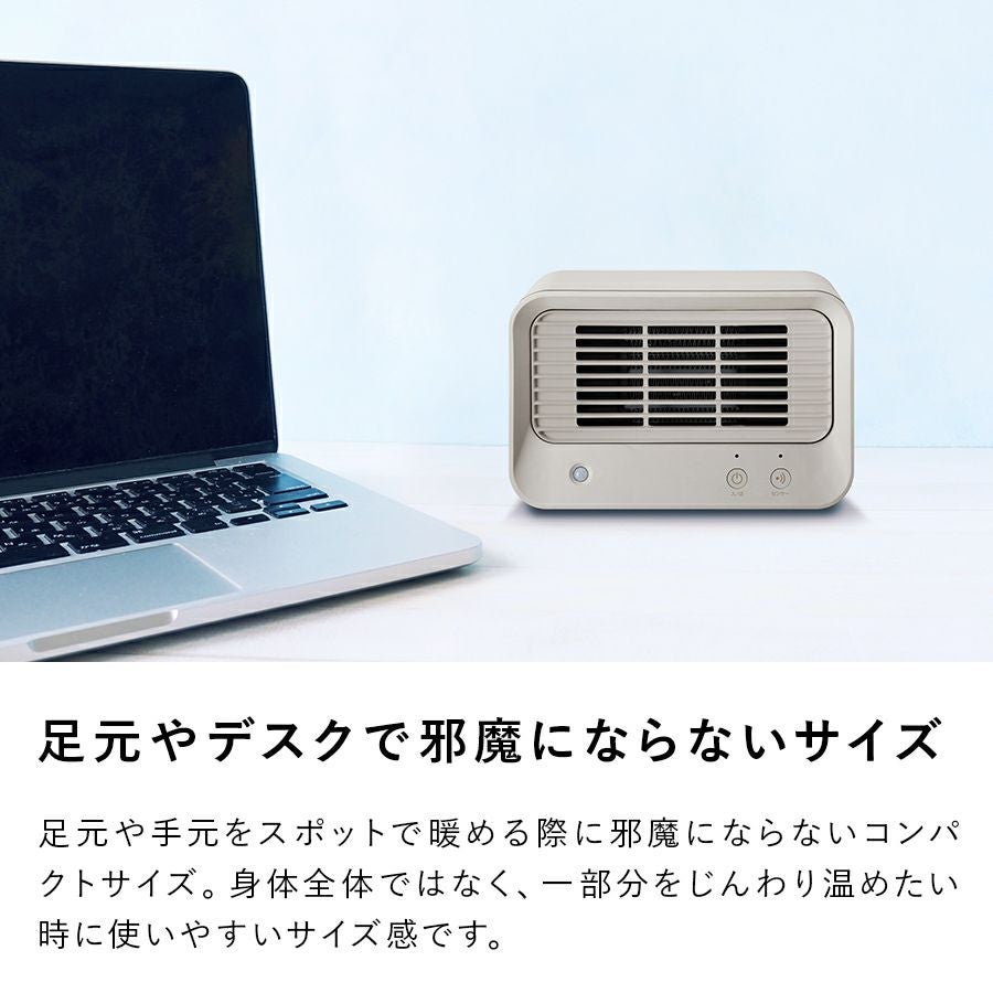 CH-T2232 人感センサー付ミニセラミックヒーター | THREEUP公式