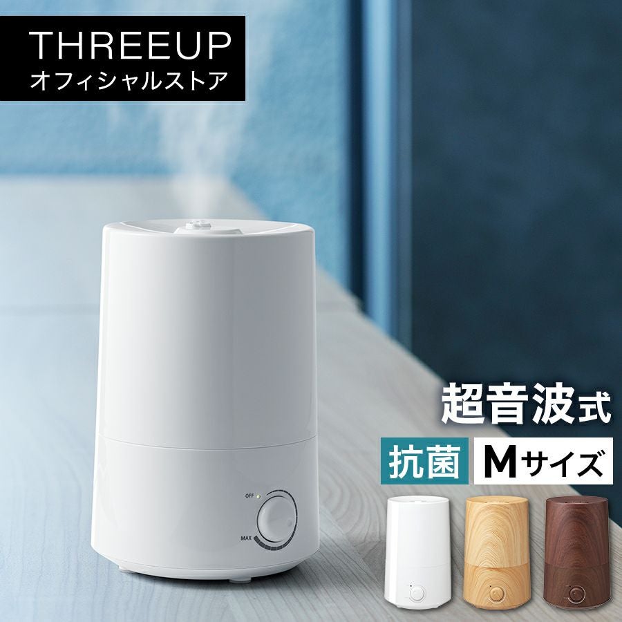 超音波式 | THREEUP公式オンラインショップ