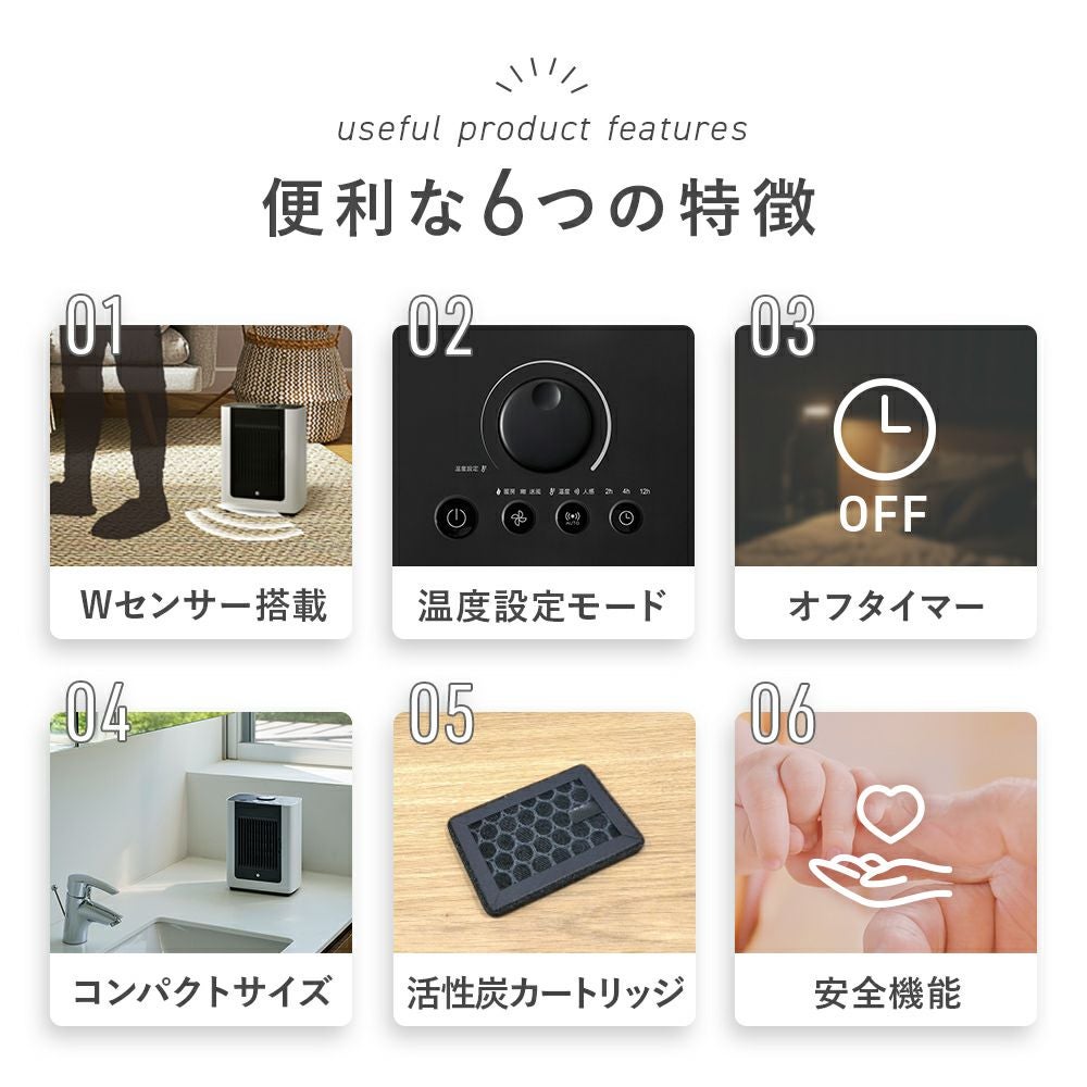 CH-T2279 人感/室温センサー付 コンパクトセラミックヒーター