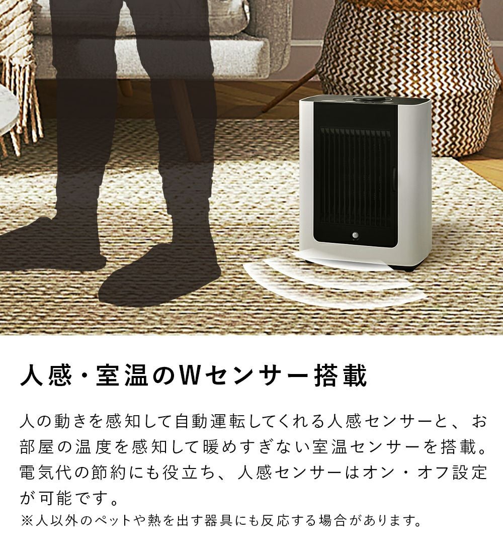 CH-T2279 人感/室温センサー付 コンパクトセラミックヒーター