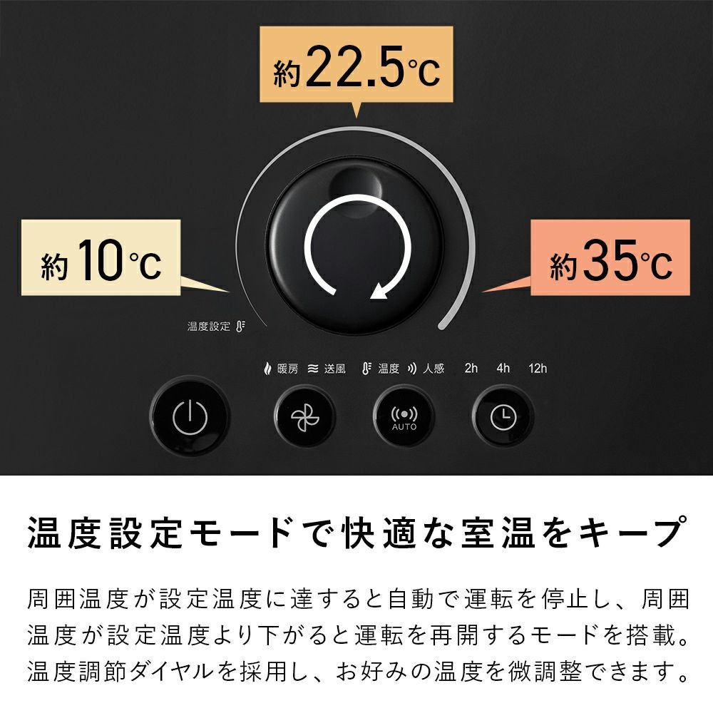 CH-T2279 人感/室温センサー付 コンパクトセラミックヒーター