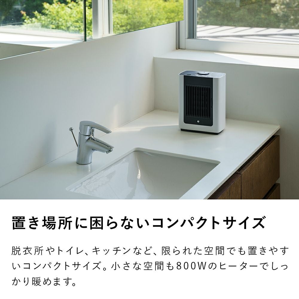 CH-T2279 人感/室温センサー付 コンパクトセラミックヒーター