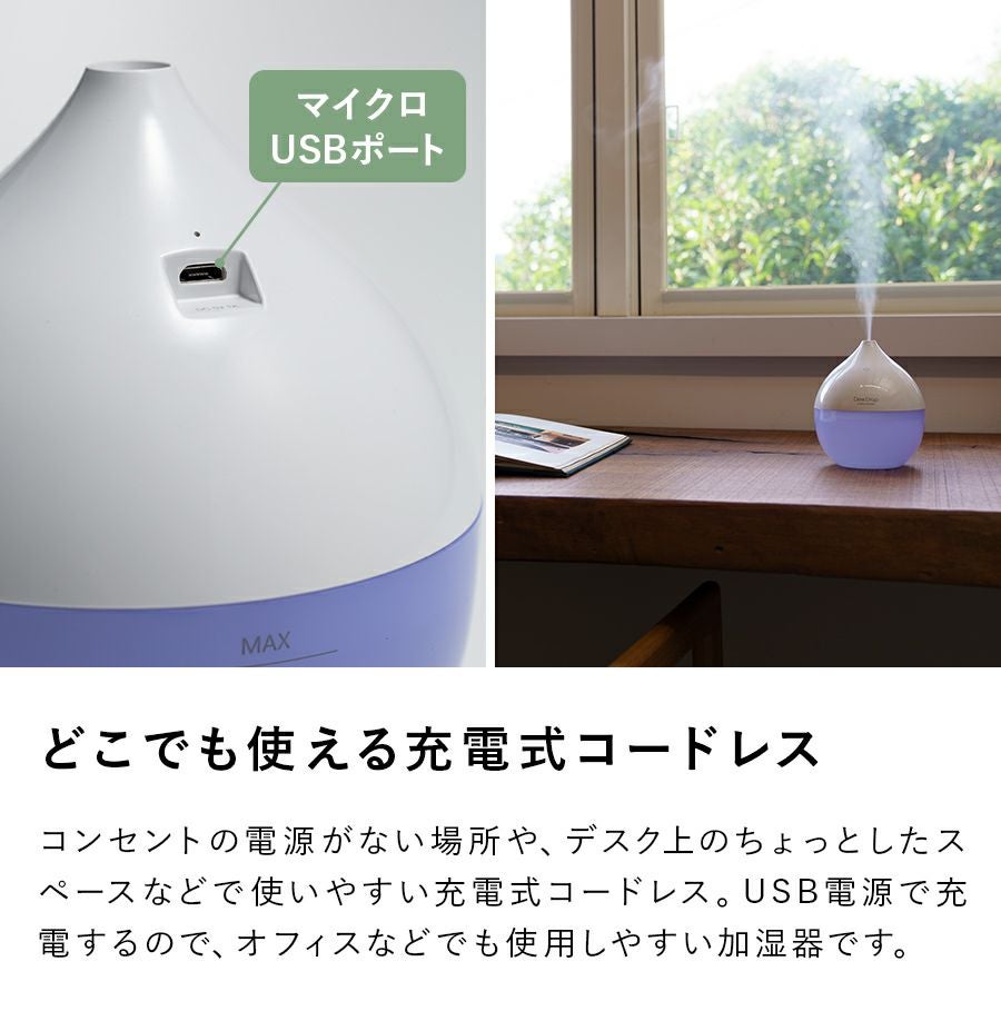 HR-T2150 コードレス加湿器 Dew Drop (デュードロップ) プチ | THREEUP