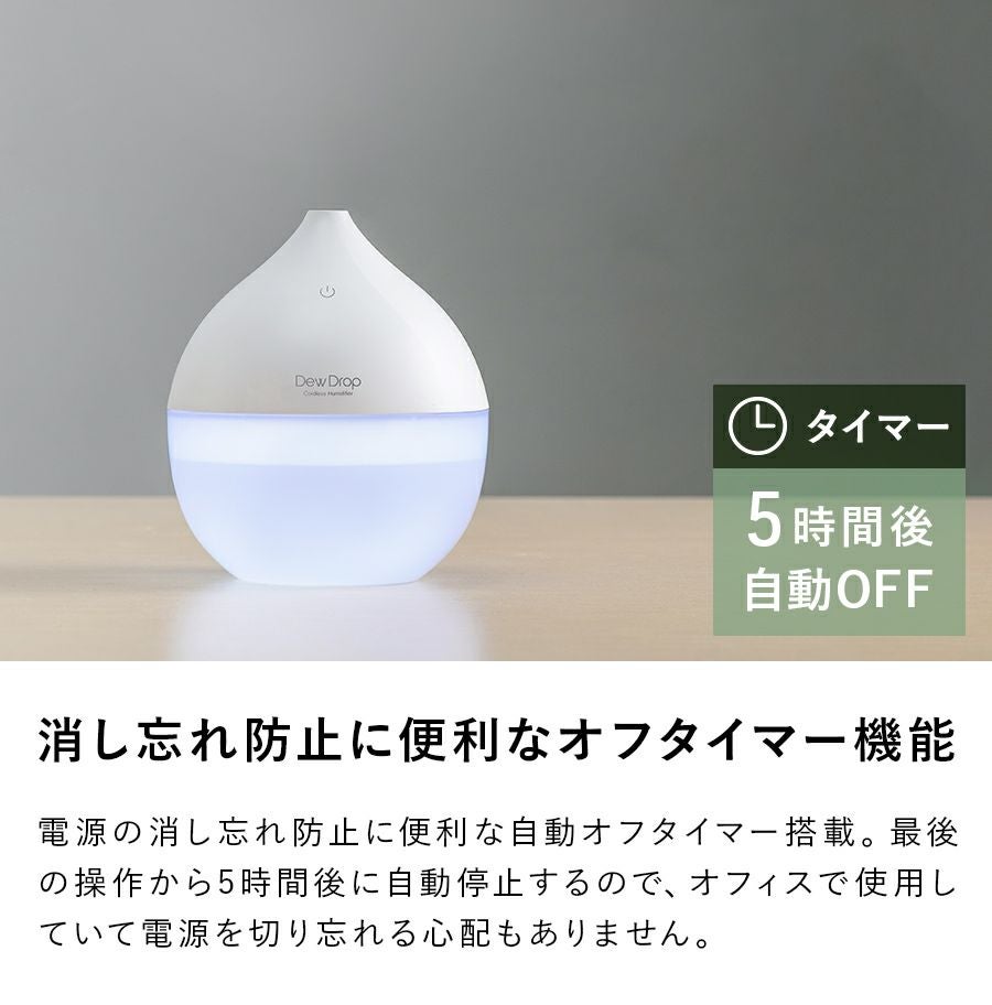 HR-T2150 コードレス加湿器 Dew Drop (デュードロップ) プチ | THREEUP