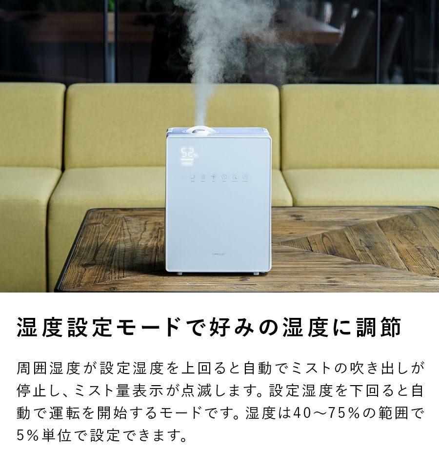スリーアップ HB-T1825(WH) HB-T1825 ハイブリッド加湿器 Square Mist (スクエアミスト) | THREEUP