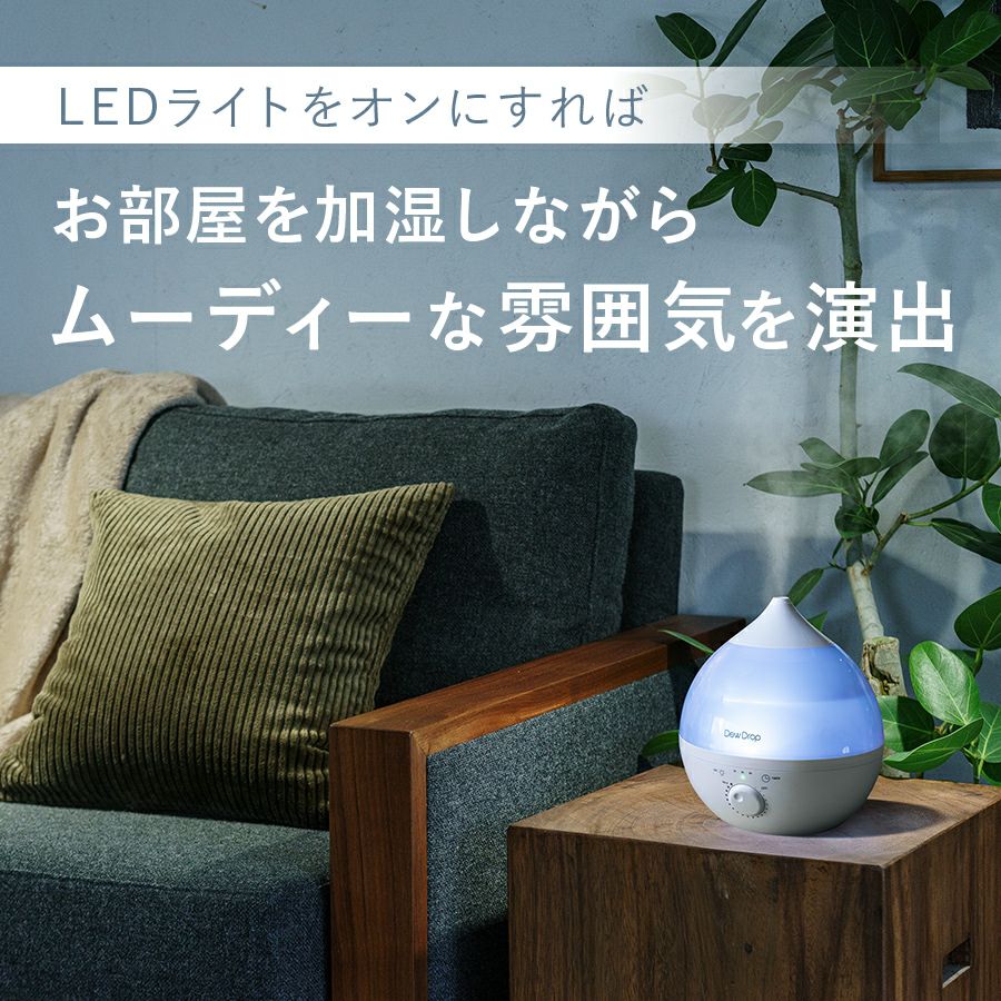 HFT-2138 上部給水式 アロマ加湿器 Dew Drop (デュードロップ) L