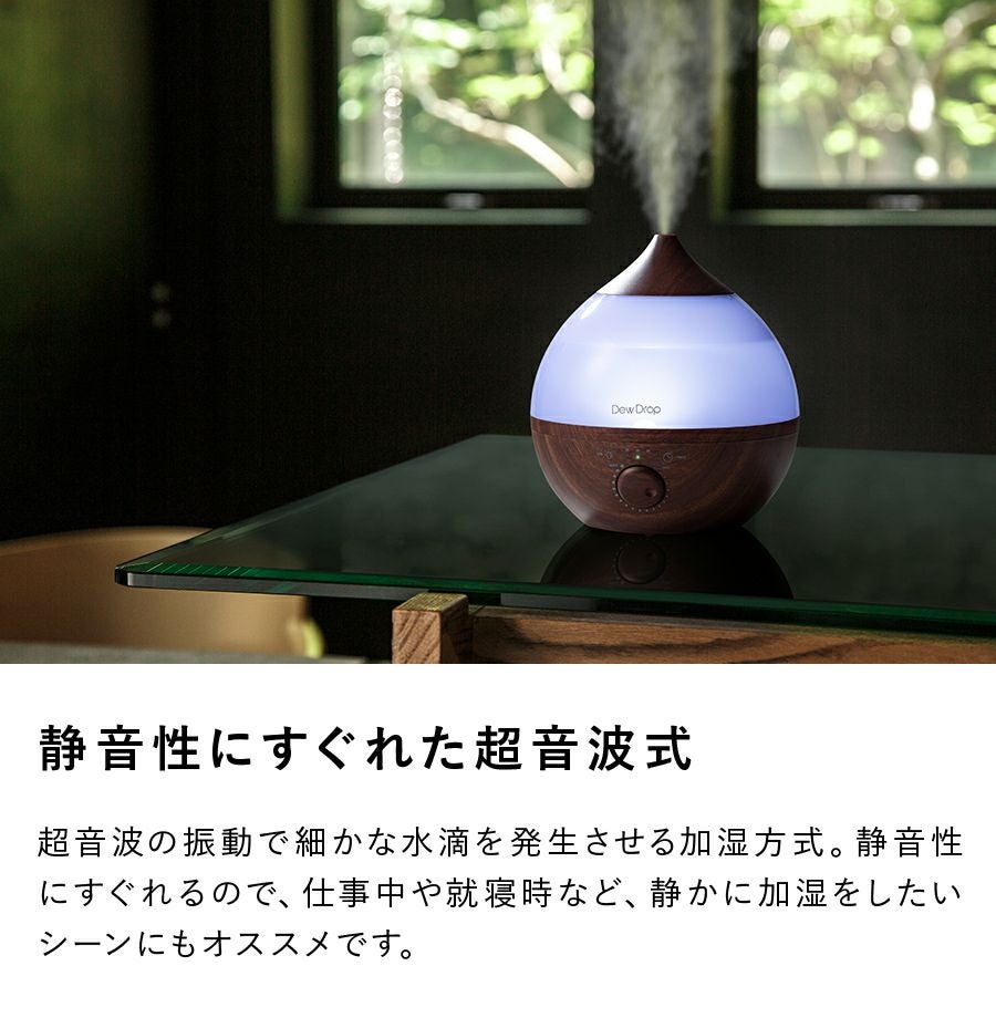 HFT-2138 上部給水式 アロマ加湿器 Dew Drop (デュードロップ) L