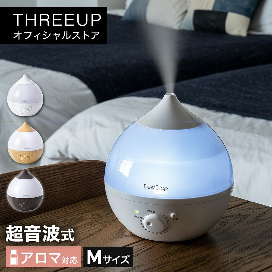 HFT-1716 アロマ加湿器 Dew Drop (デュードロップ) M | THREEUP公式