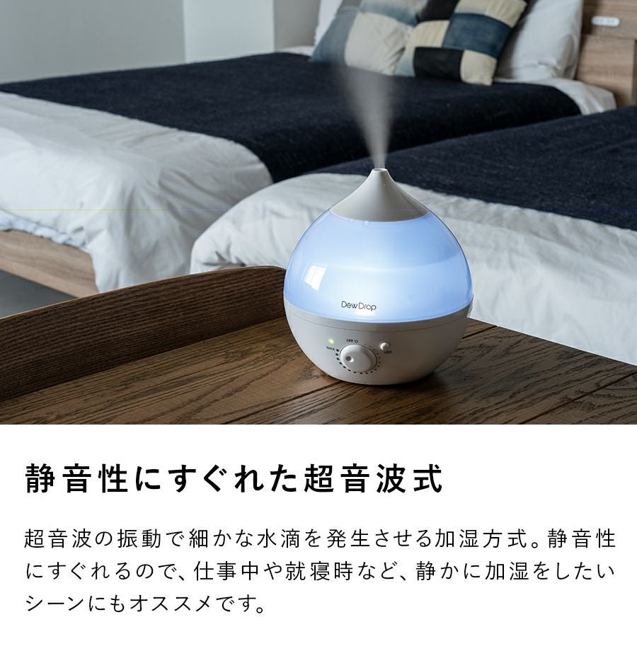 HFT-1716 アロマ加湿器 Dew Drop (デュードロップ) M | THREEUP公式