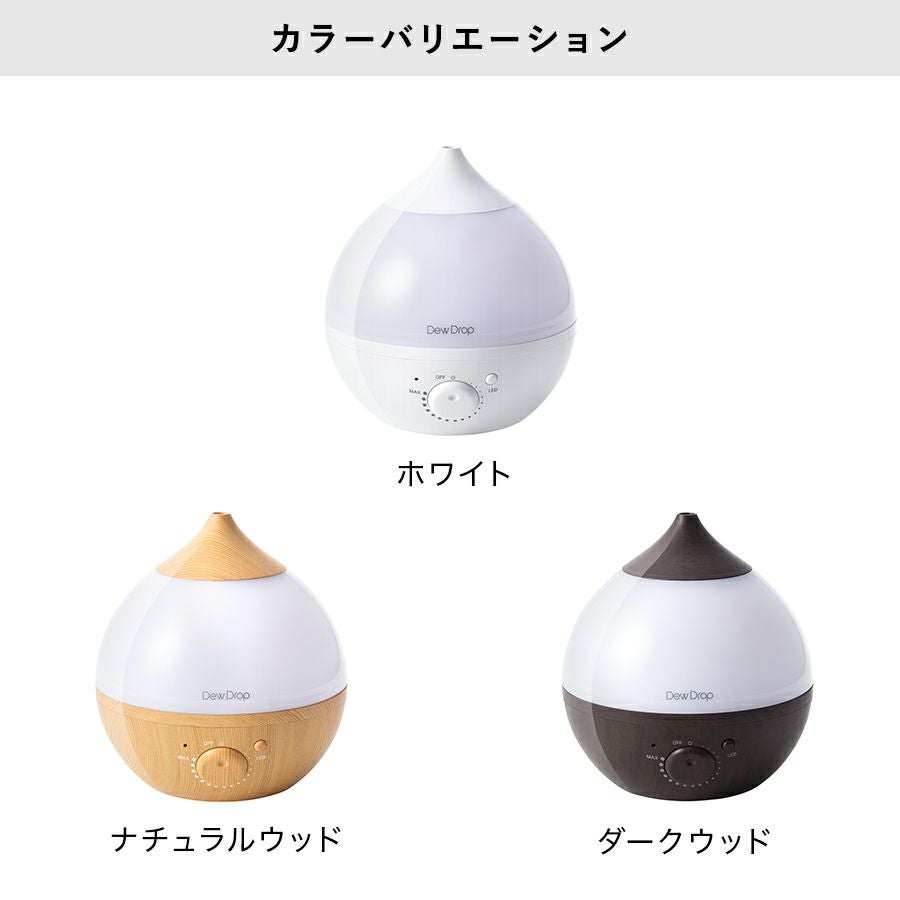 HFT-1716 アロマ加湿器 Dew Drop (デュードロップ) M | THREEUP公式
