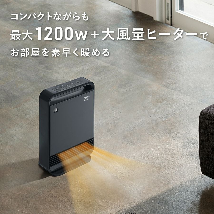 CH-T2278 人感/室温センサー付 大風量セラミックヒーター | THREEUP
