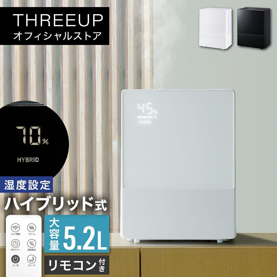 HFT-1725 ハイブリッド加湿器 Square Mist (スクエアミスト) | THREEUP