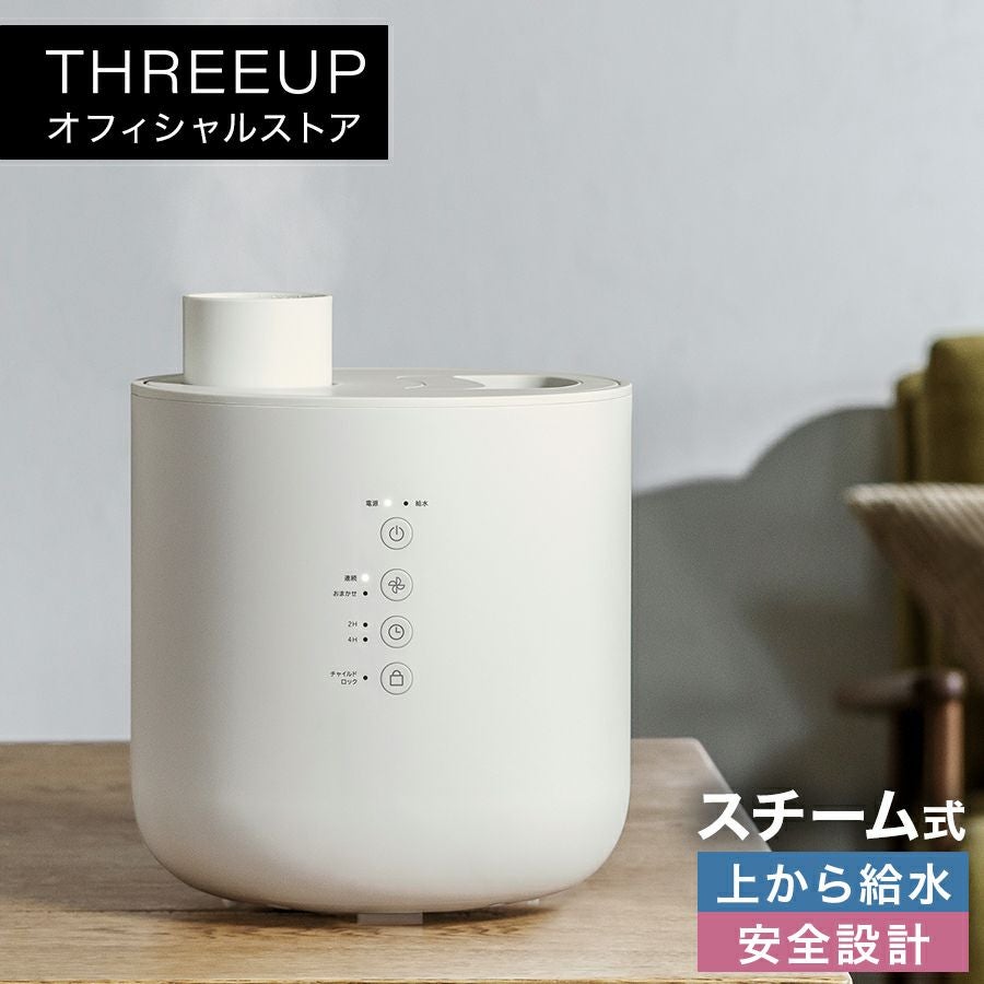 スチーム式 | THREEUP公式オンラインショップ