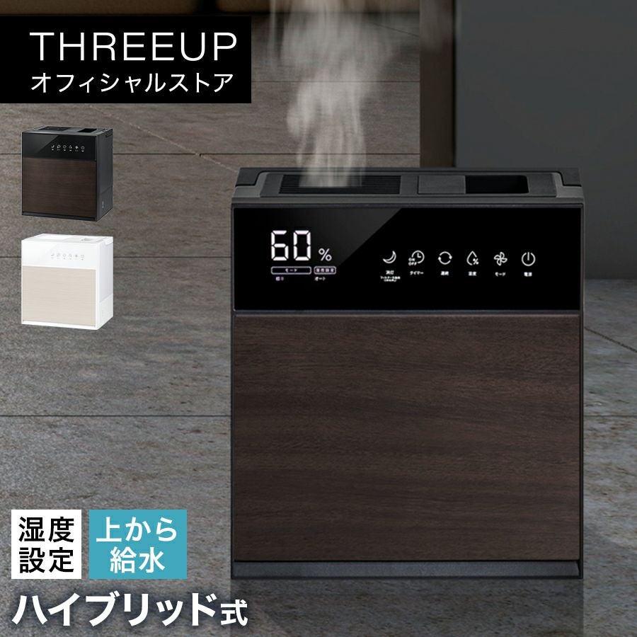 HB-T2268 ハイブリッド加湿器 GRANLUXE (グランリュクス) HBシリーズ