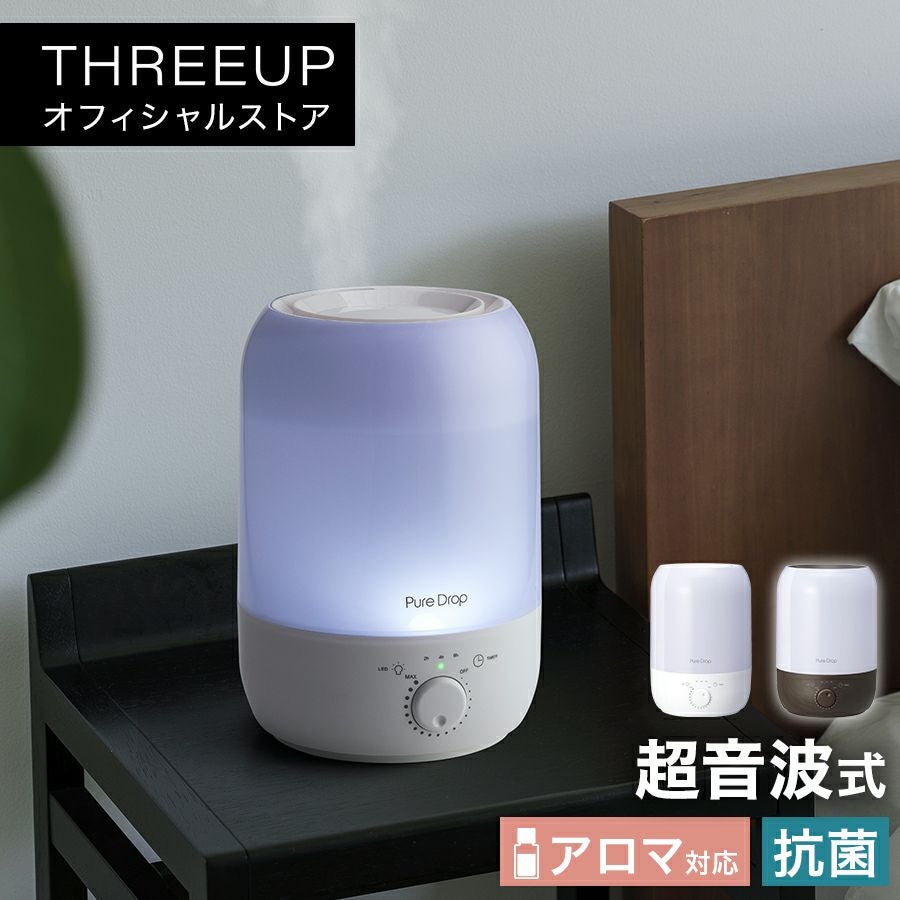 HF-T1823 アロマ加湿器 Pure Drop (ピュアドロップ) | THREEUP公式