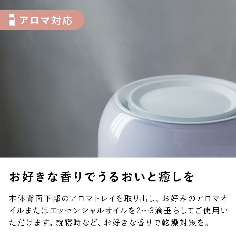 HF-T1823 アロマ加湿器 Pure Drop (ピュアドロップ) | THREEUP公式