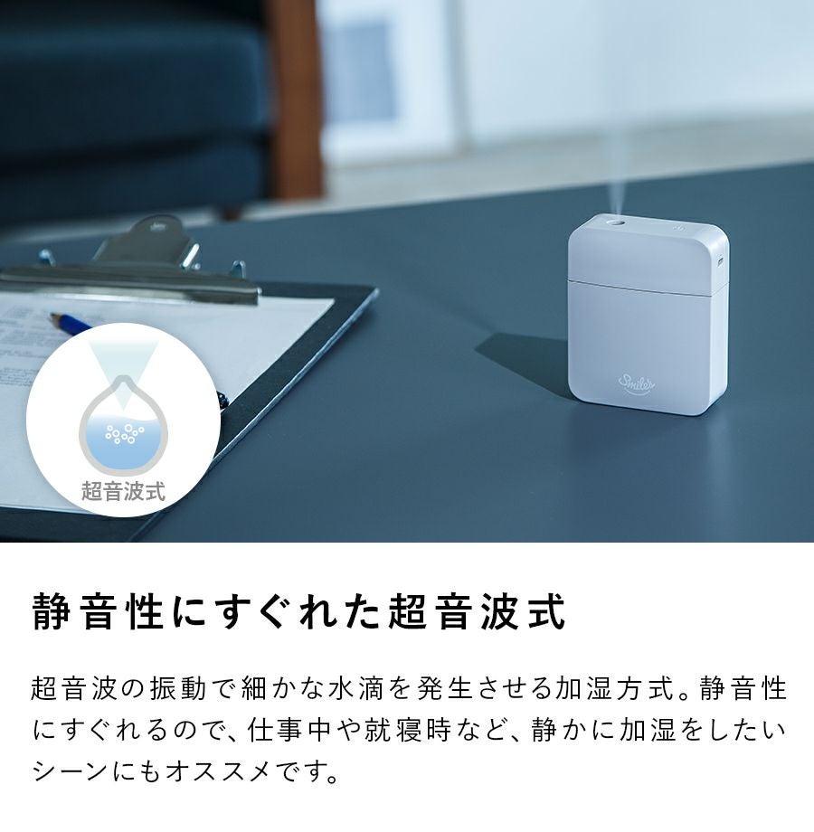 HR-T2023 どこでも加湿器 プチミスト | THREEUP公式オンラインショップ