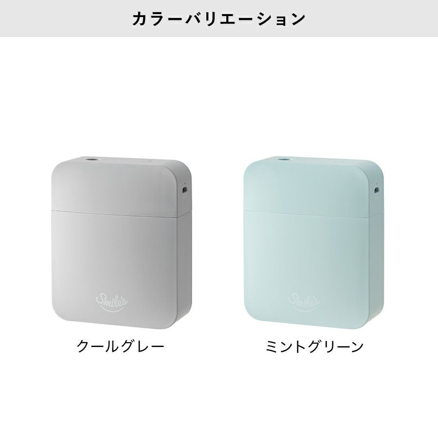 HR-T2023 どこでも加湿器 プチミスト | THREEUP公式オンラインショップ