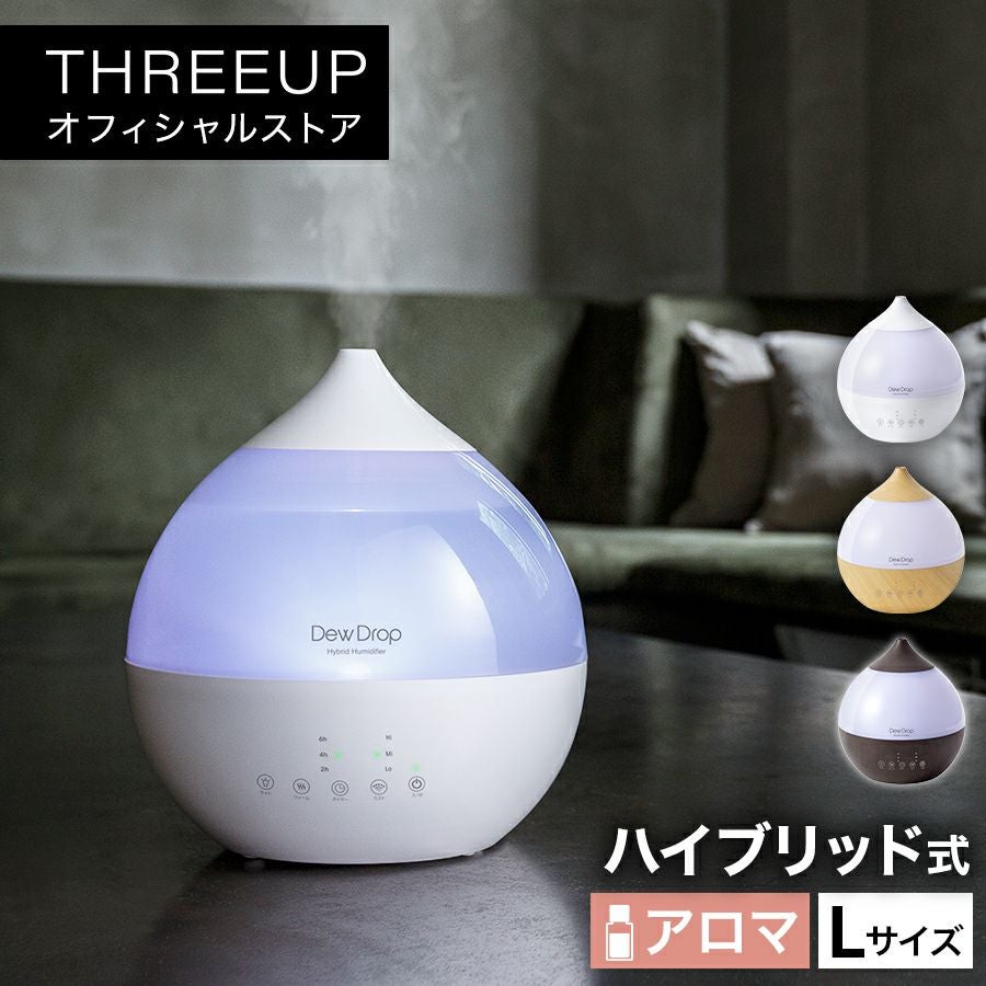 ハイブリッド式加湿器 大容量ハイブリッド加湿器 卓上 55時間連続運転 除菌機能 自動加湿 空