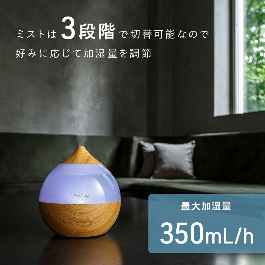 HFT-1718 ハイブリッド加湿器 Dew Drop (デュードロップ) L | THREEUP