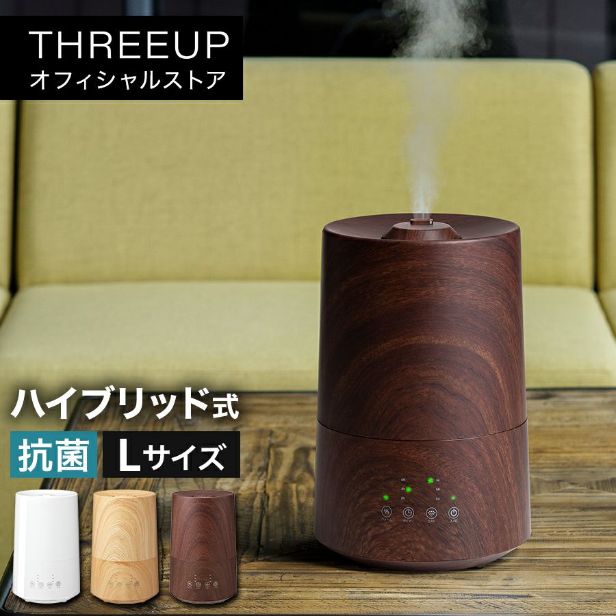 おしゃれ加湿器 THREEUP ハイブリッド加湿器 加湿器 気化式 HUMIDIFIER（加湿器）｜PRODUCT｜THREEUP（スリーアップ）