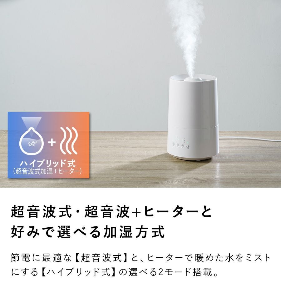 HFT-1624 ハイブリッド加湿器 Float (フロート) L | THREEUP公式