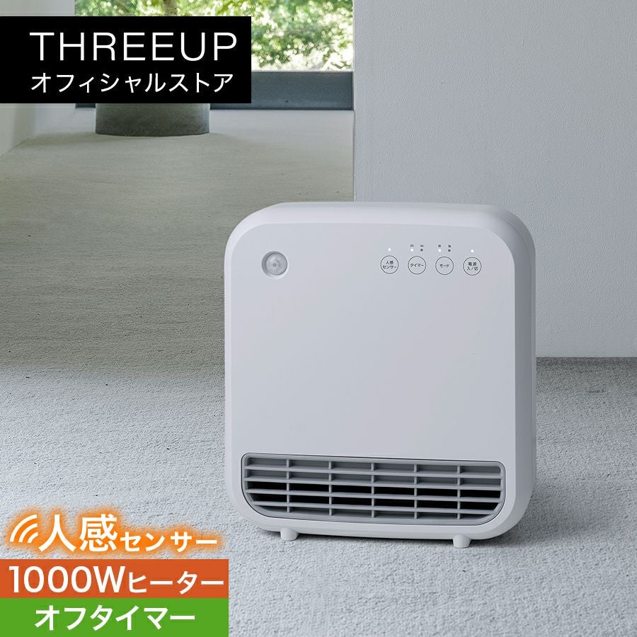 CH-T2038 人感センサー付 セラミックヒーター | THREEUP公式オンライン