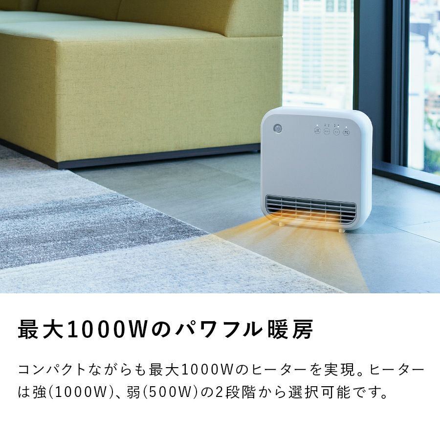 セラミックヒーター 節電センサー付 ミニセラミックヒーター スリーアップ | ヤマソロ公式