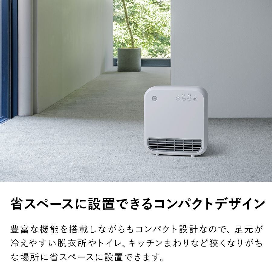 CH-T2038 人感センサー付 セラミックヒーター | THREEUP公式オンライン