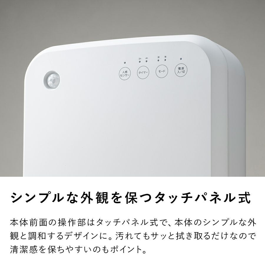 CH-T2038 人感センサー付 セラミックヒーター | THREEUP公式オンライン