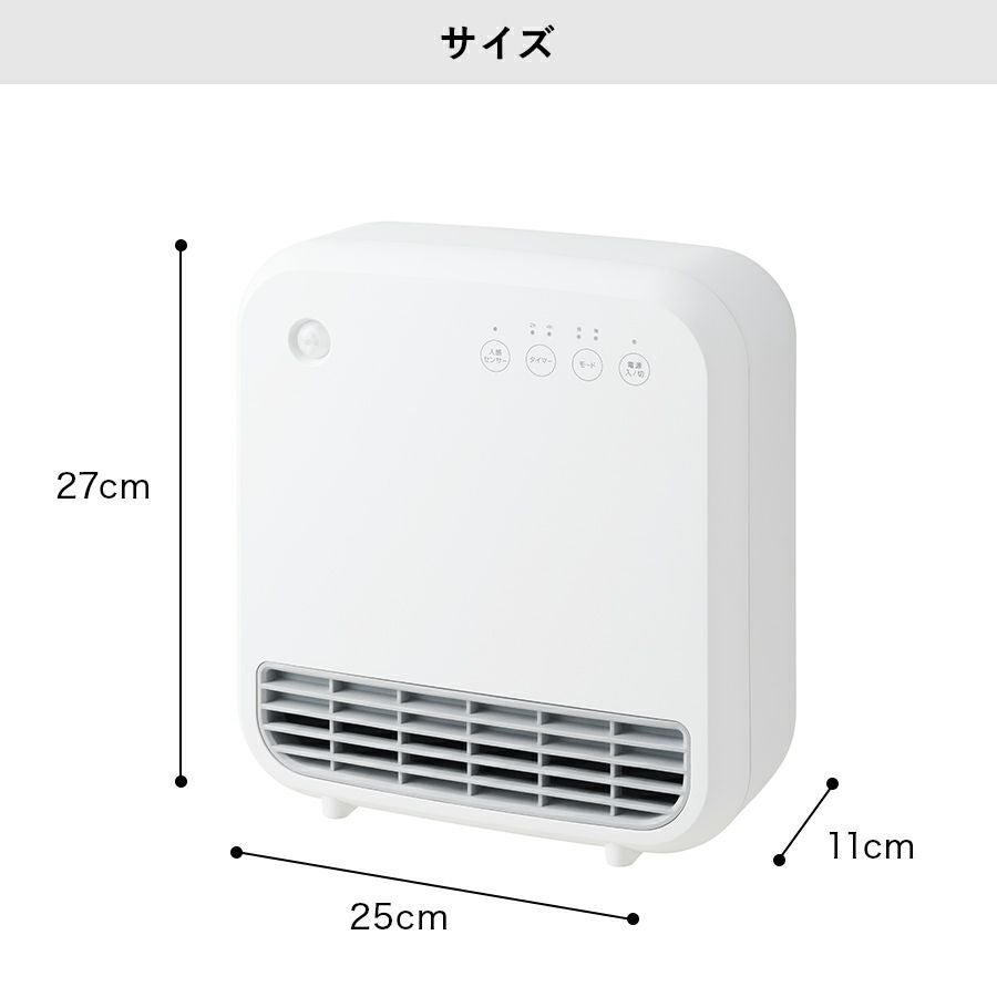 CH-T2038 人感センサー付 セラミックヒーター | THREEUP公式オンライン