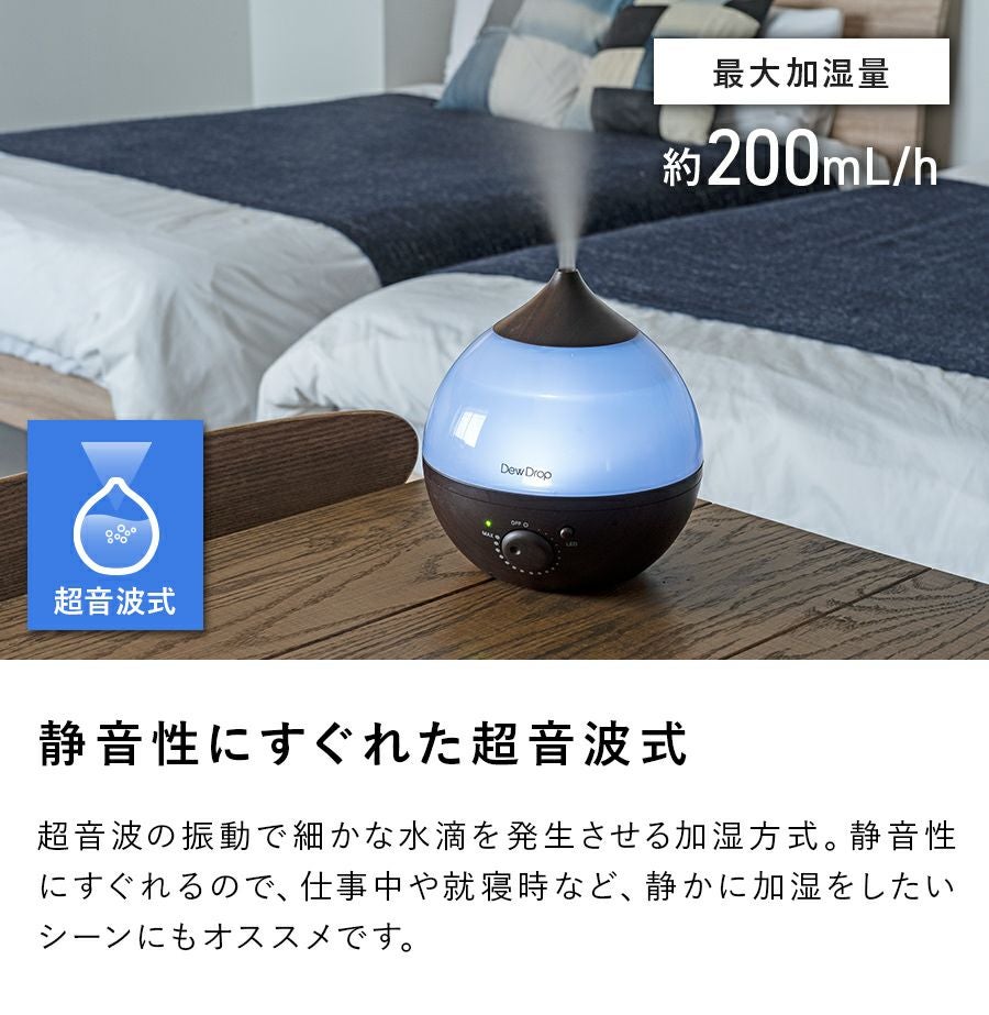 HFT-2015 アロマ加湿器 Dew Drop (デュードロップ) S | THREEUP公式