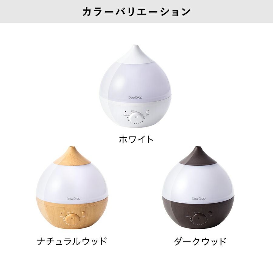 HFT-2015 アロマ加湿器 Dew Drop (デュードロップ) S | THREEUP公式