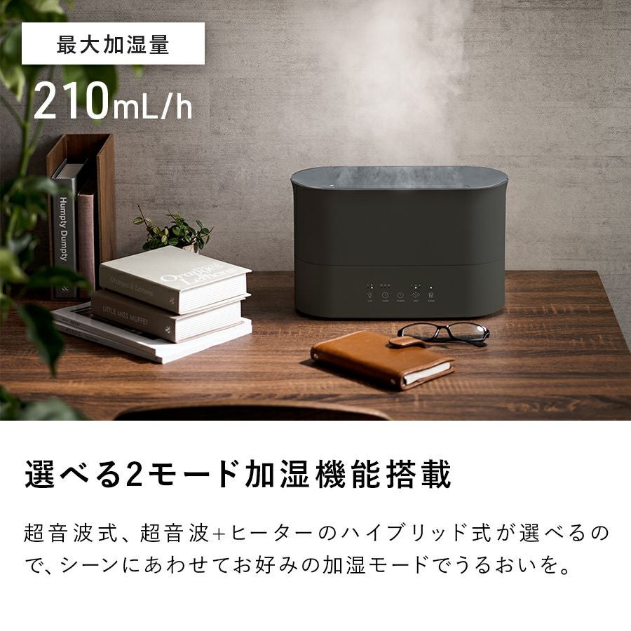 HB-T2272 LEDハイブリッド加湿器 LUMINA (ルミナ) | THREEUP公式