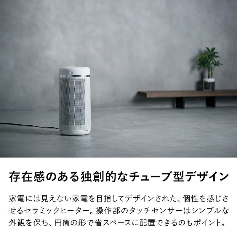 CHT-1534 人感センサー付 セラミックヒーター センサースイングヒート 