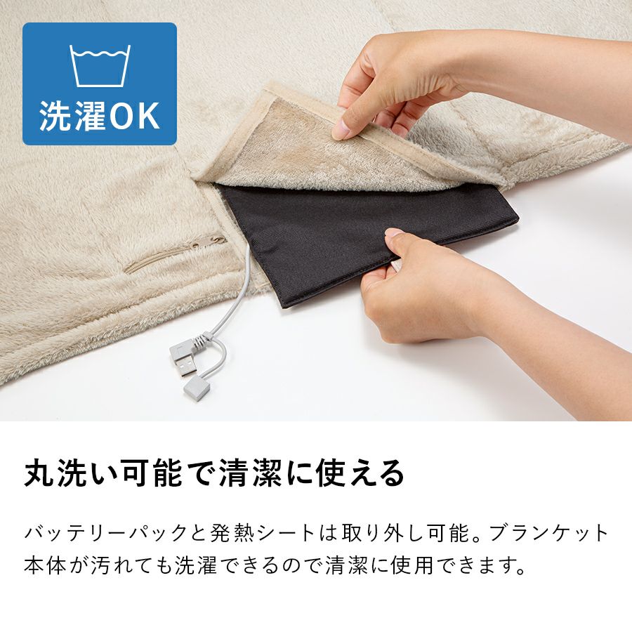 EWT-2048 充電式ブランケット nuku2 (ぬくぬく) M | THREEUP公式