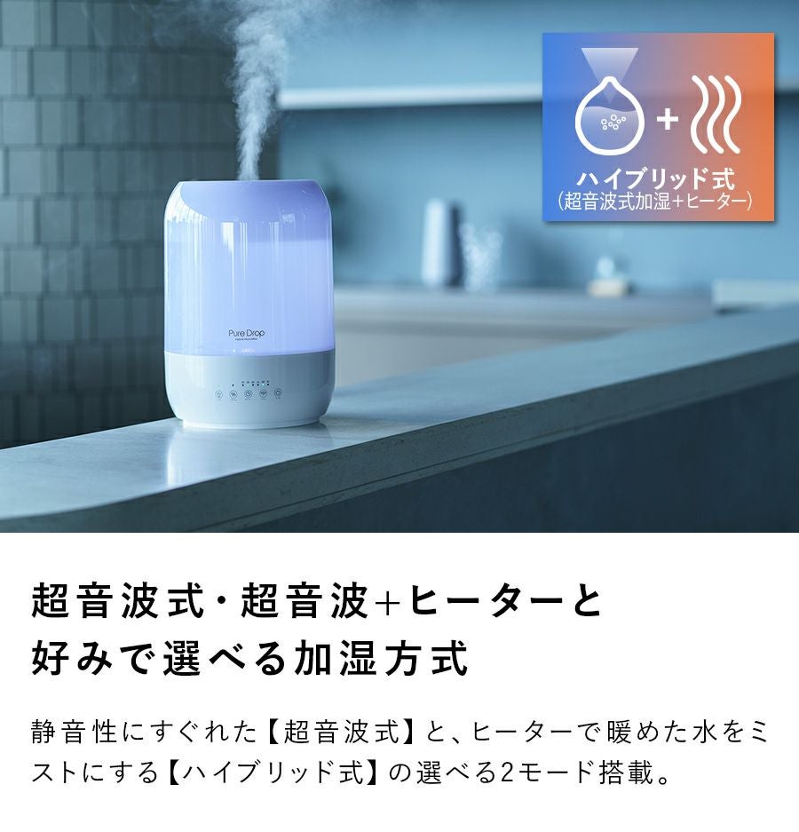 HB-T1924 ハイブリッド加湿器 Pure Drop (ピュアドロップ) | THREEUP