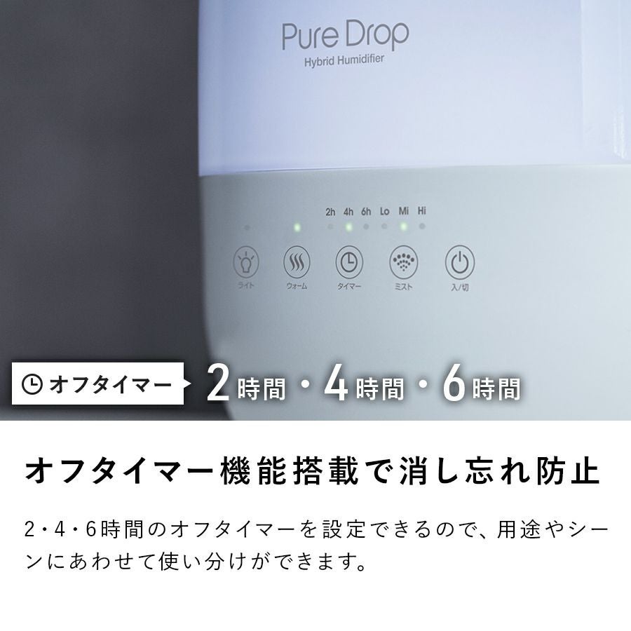 HB-T1924 ハイブリッド加湿器 Pure Drop (ピュアドロップ) | THREEUP