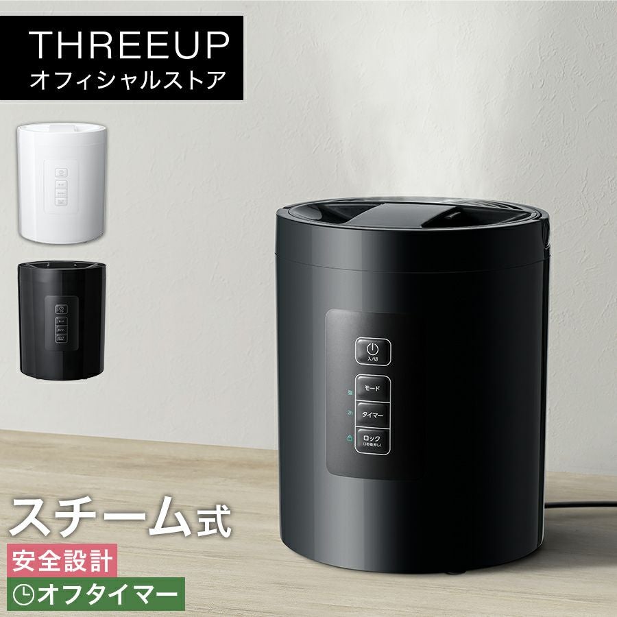 スチーム式 | THREEUP公式オンラインショップ