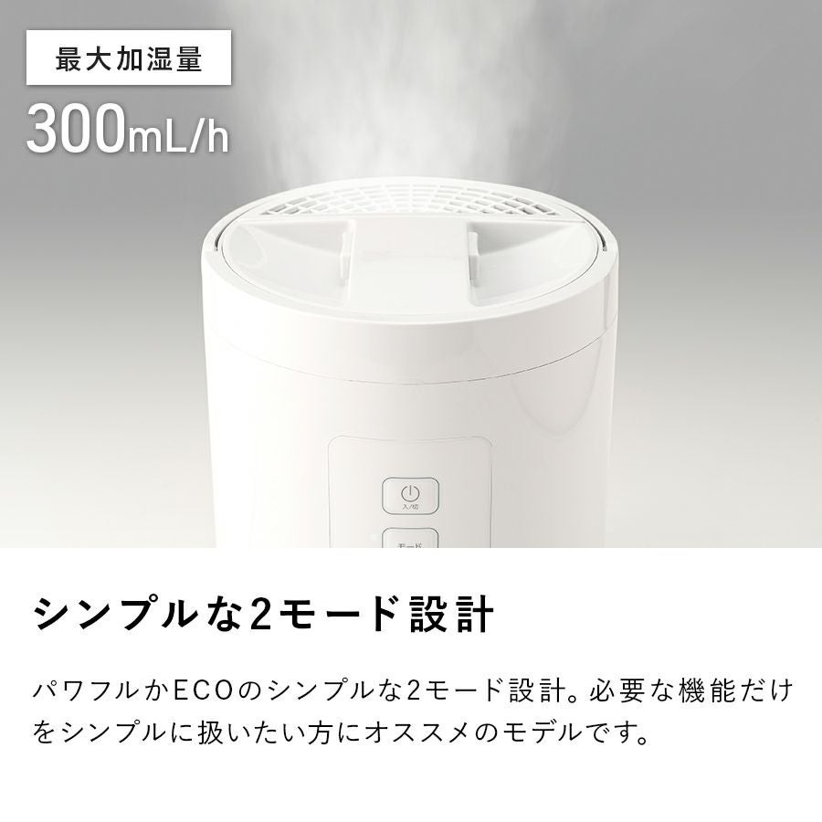 ST-T2271 スチーム加湿器 スチームポット | THREEUP公式オンラインショップ