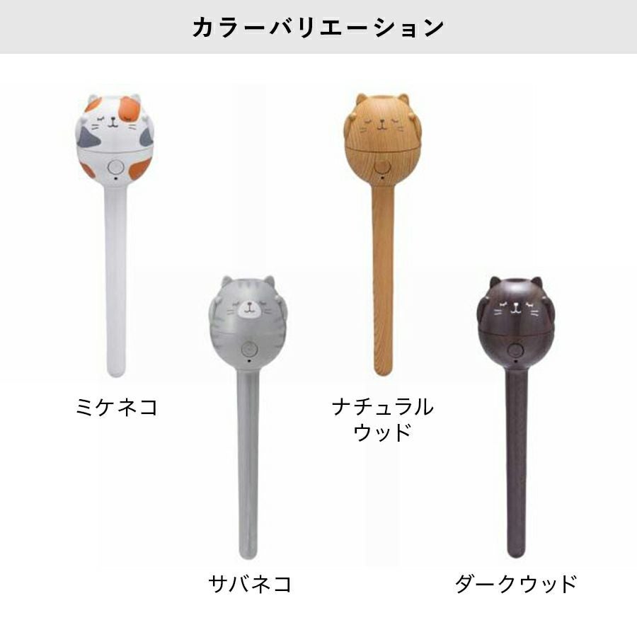 HFT-1627 パーソナル加湿器 うるおいにゃんこ | THREEUP公式オンライン