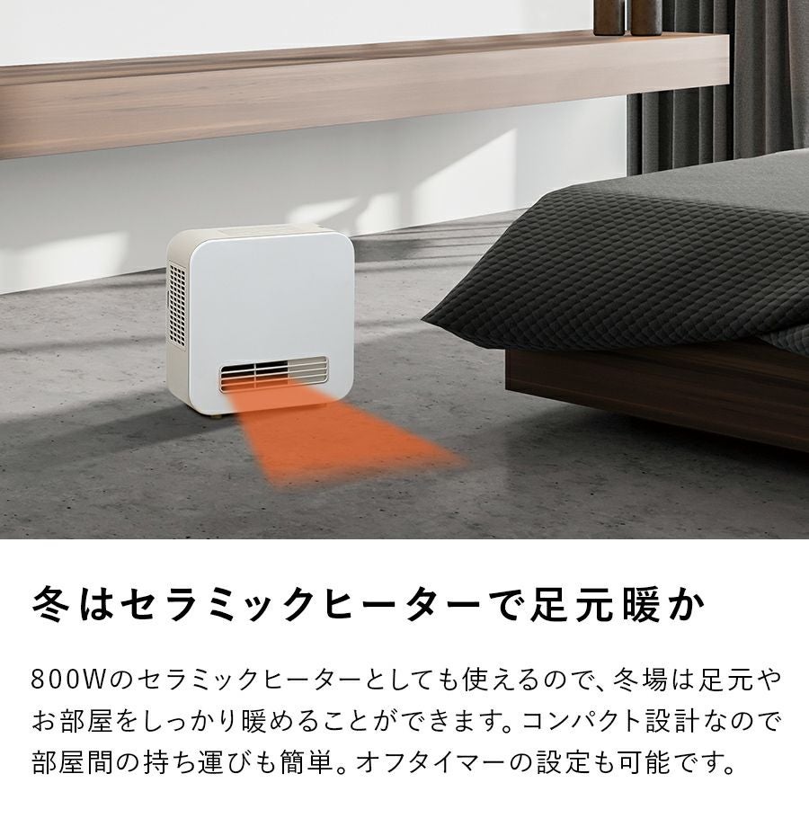 FC-T2248 2in1 ふとん乾燥機＆セラミックヒーター ドライヒート