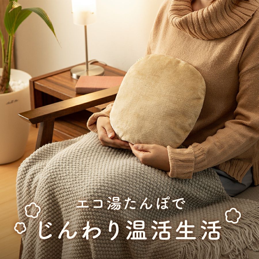 EWT-2062 蓄熱式湯たんぽ nuku2 (ぬくぬく) | THREEUP公式オンライン